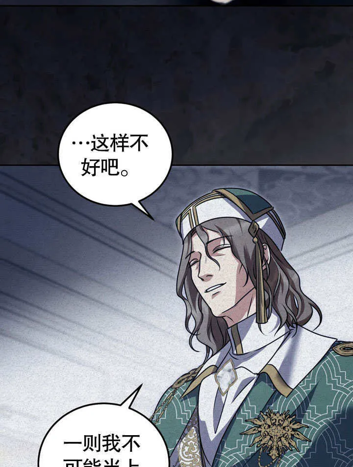 第48话 第45页