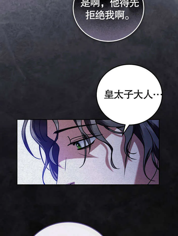 第48话 第47页