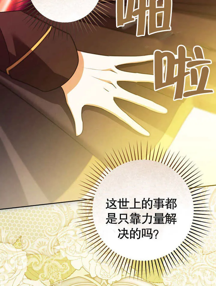 第48话 第57页