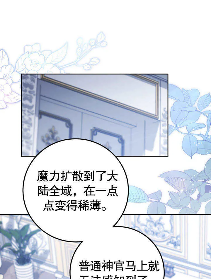 第48话 第61页