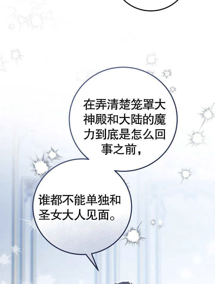 第48话 第73页
