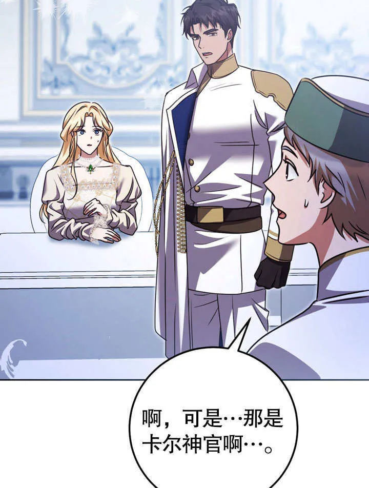 第48话 第74页