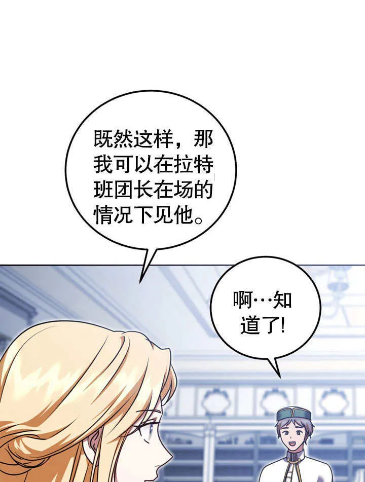 第48话 第76页