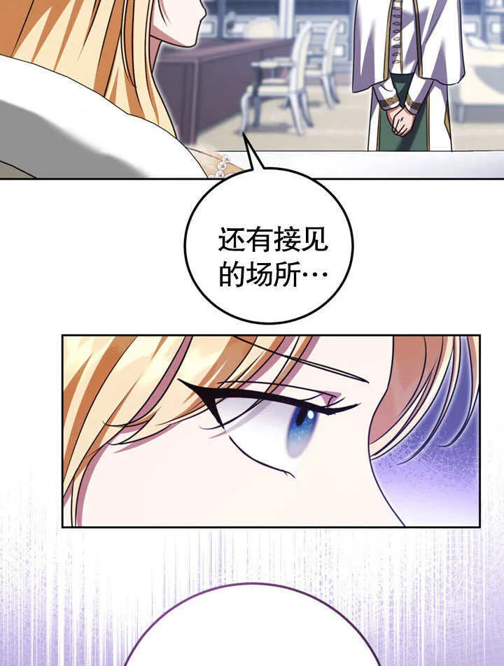 第48话 第77页