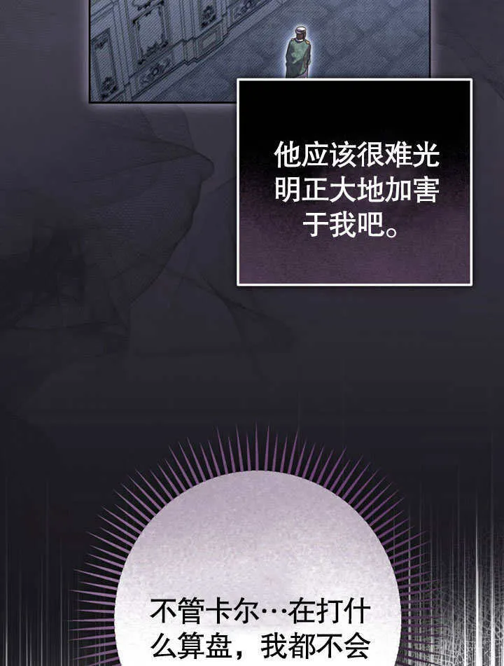 第48话 第79页