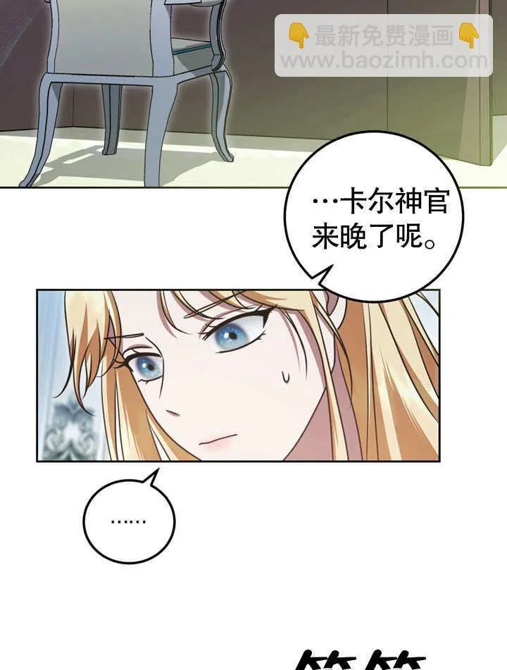 第48话 第82页