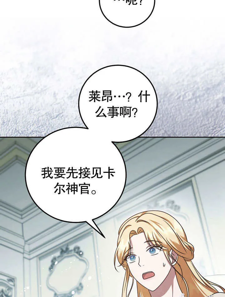 第48话 第85页