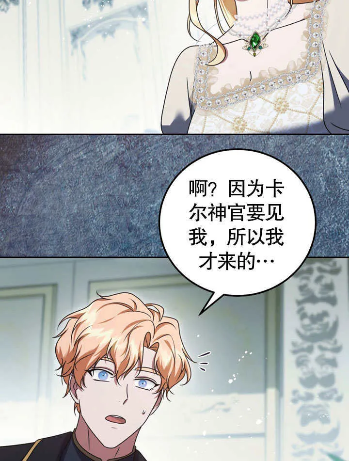 第48话 第86页