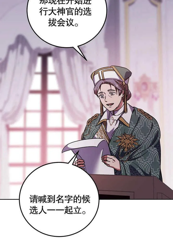 第46话 第4页