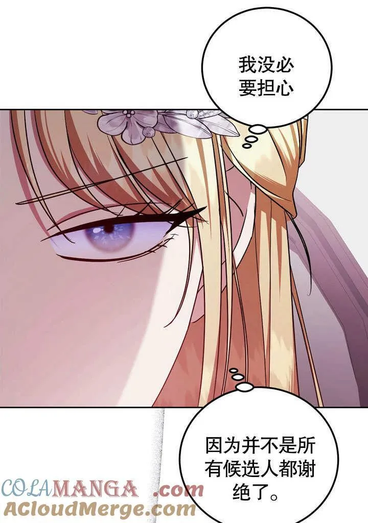 第46话 第5页