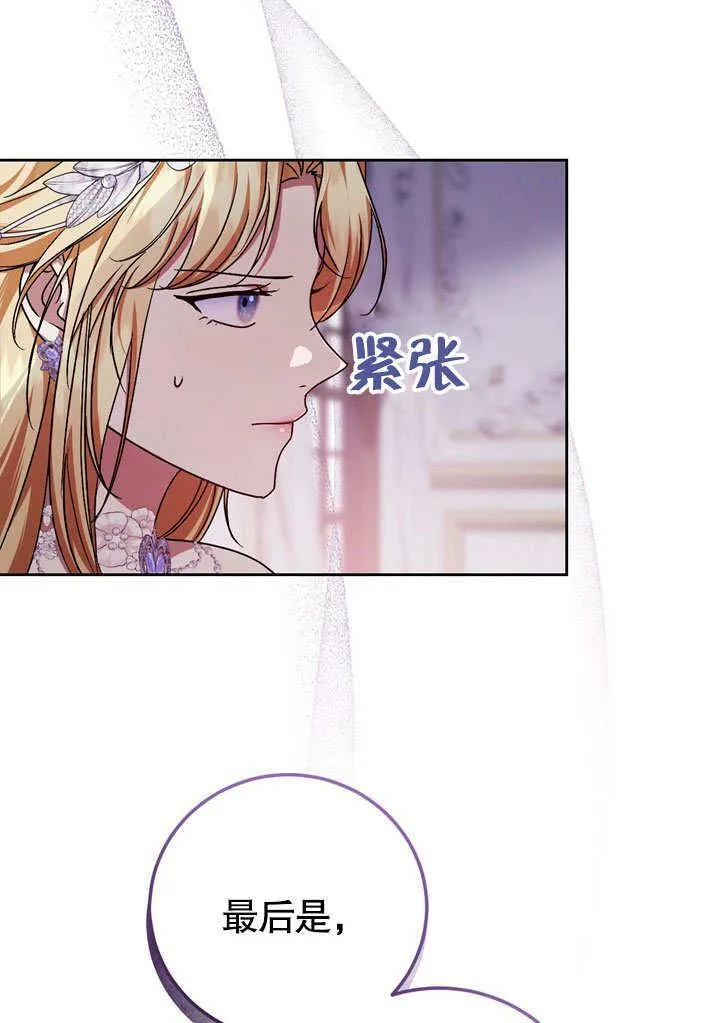第46话 第8页