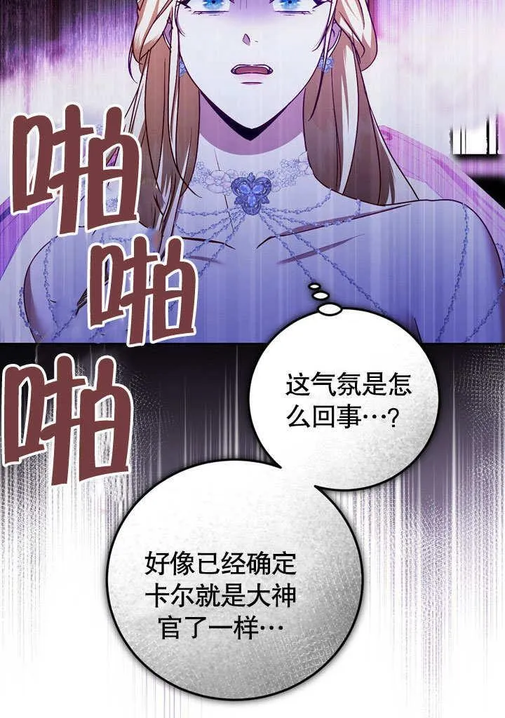 第46话 第16页