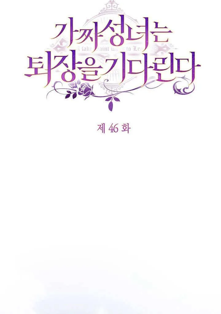 第46话 第54页