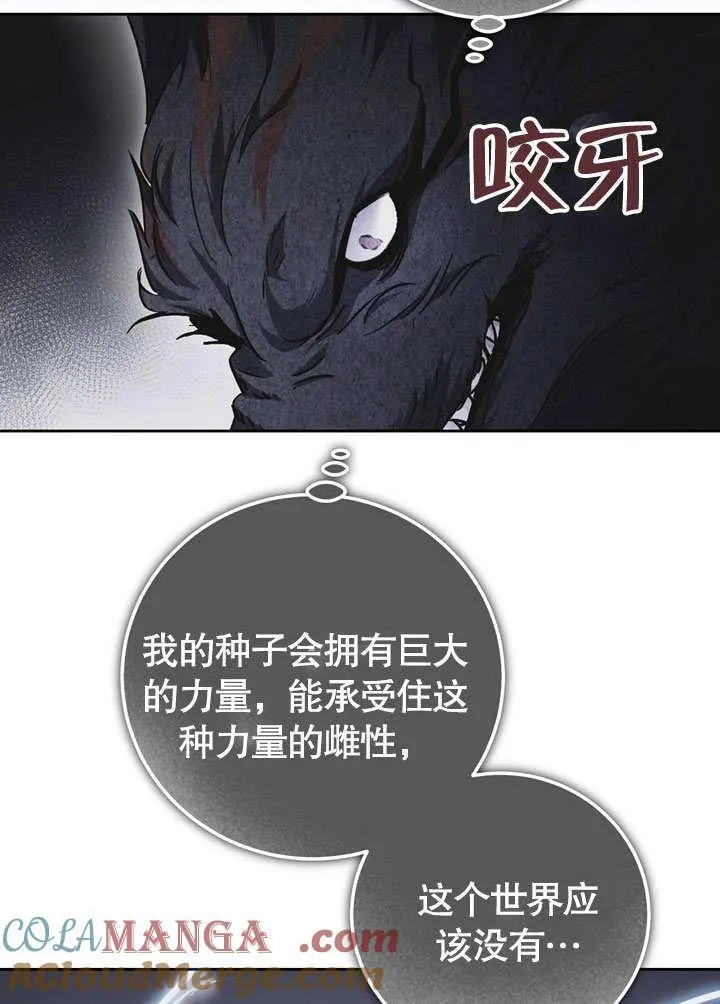 第46话 第73页