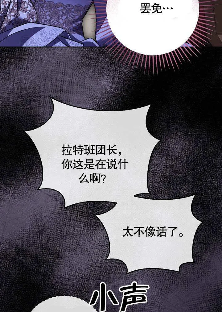 第46话 第88页