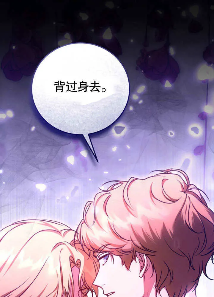 第50话 第3页