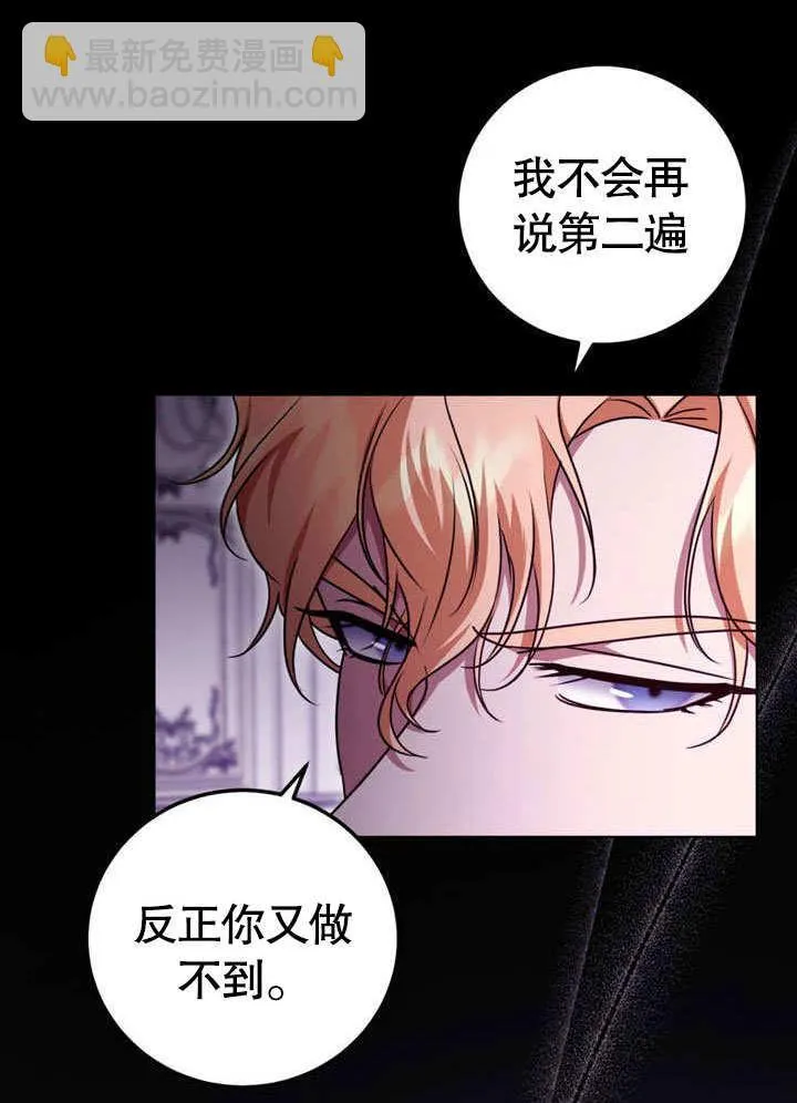第50话 第7页
