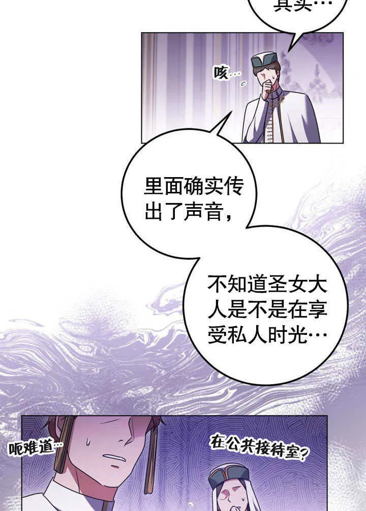 第50话 第52页