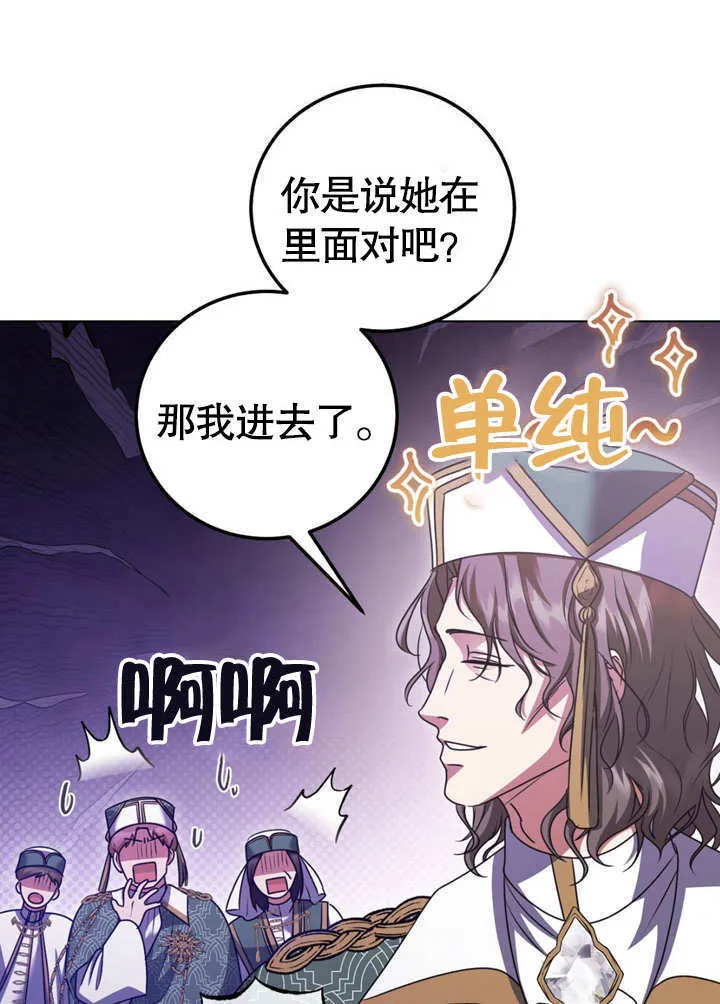 第50话 第54页