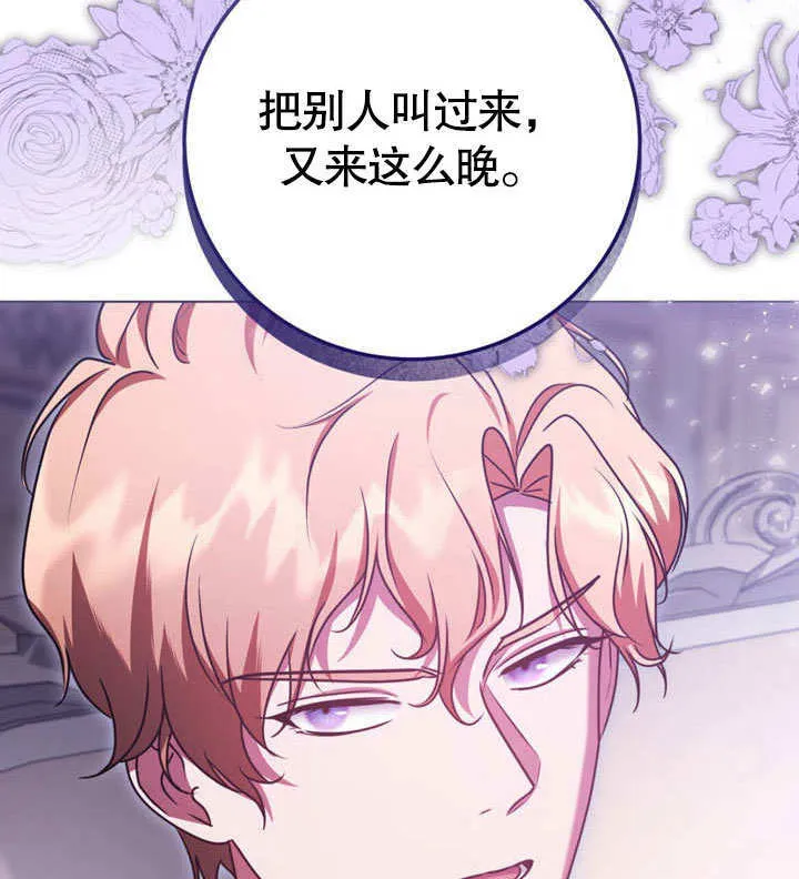 第50话 第68页