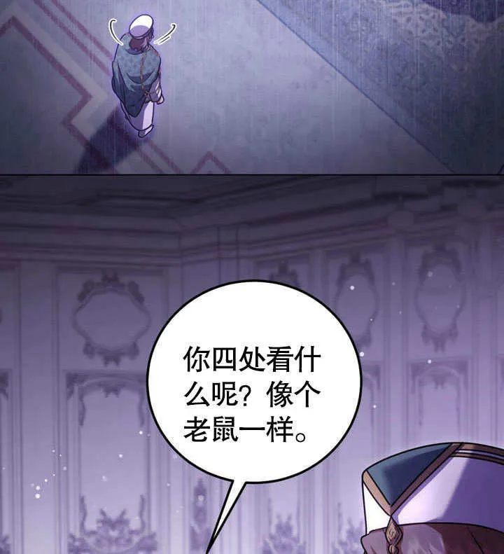 第50话 第73页