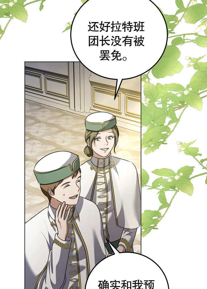 第54话 第3页