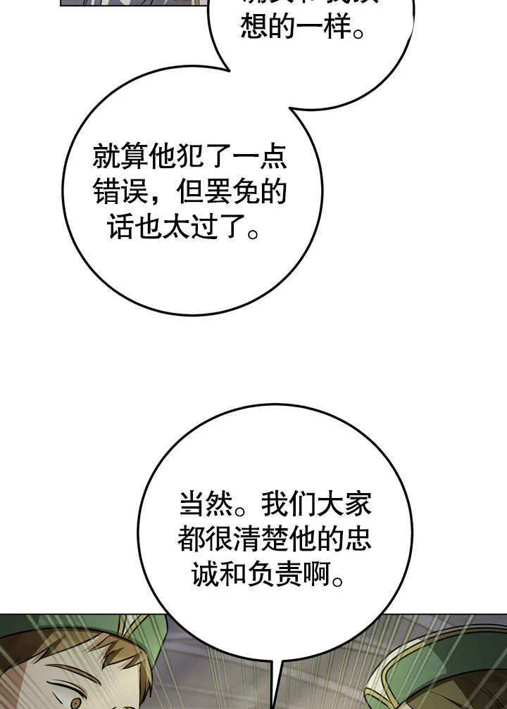 第54话 第4页