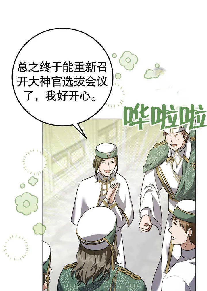 第54话 第6页