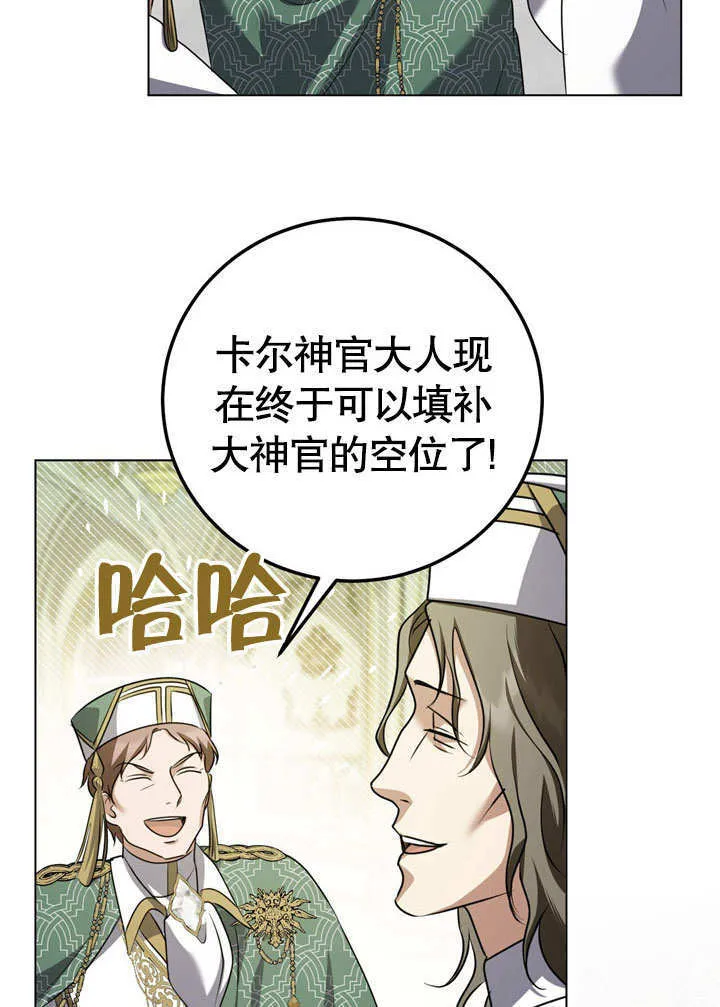 第54话 第7页