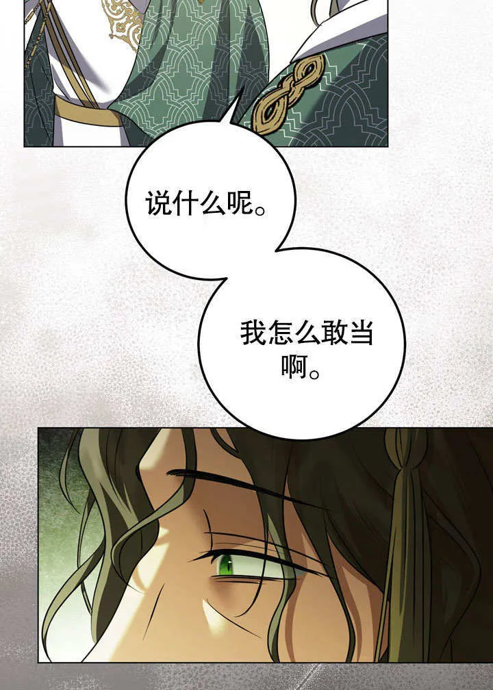 第54话 第8页