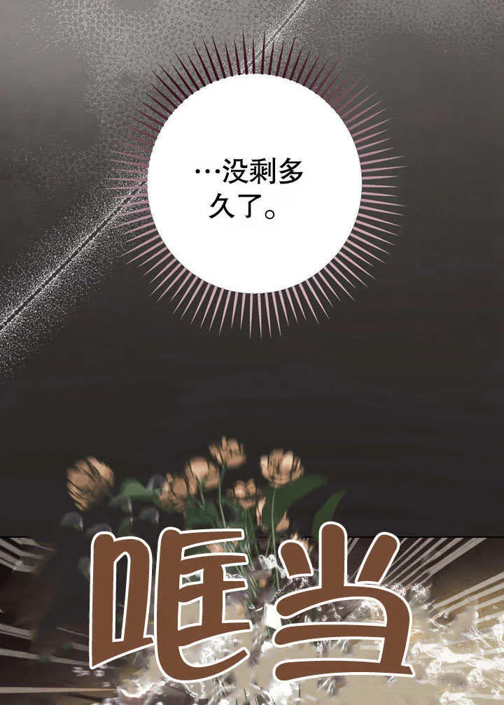 第54话 第9页