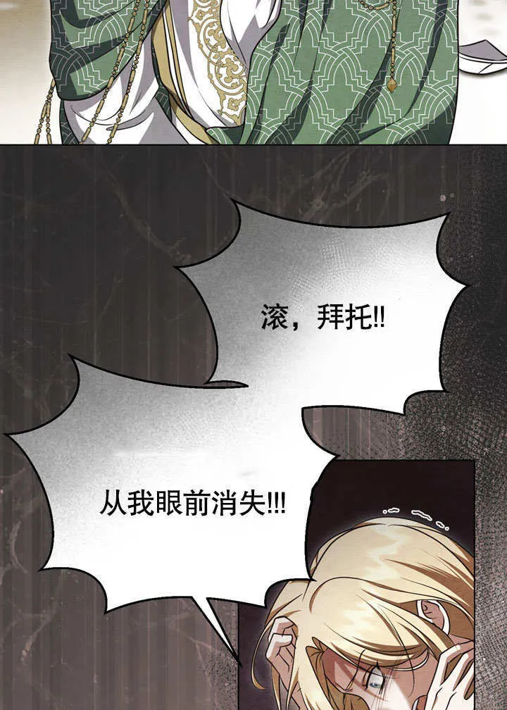 第54话 第12页