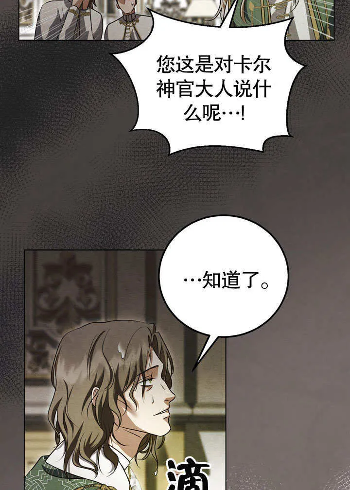 第54话 第14页