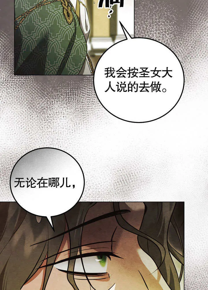 第54话 第15页