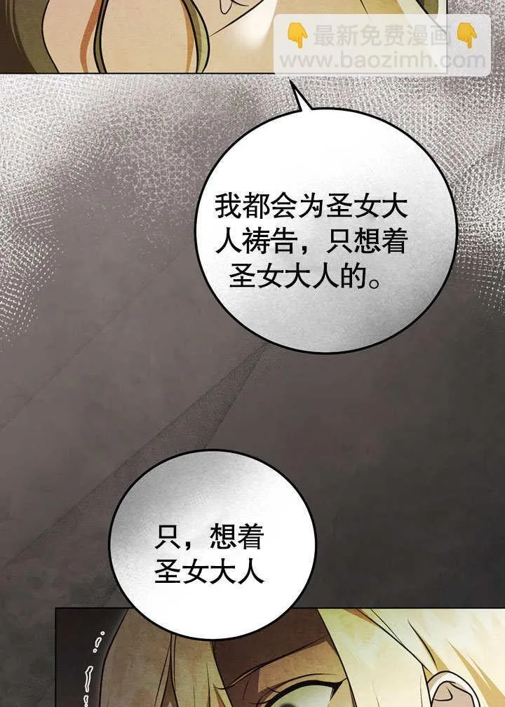 第54话 第16页