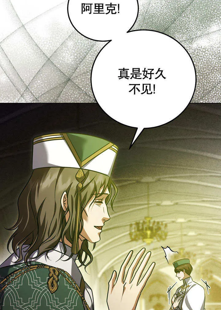 第54话 第29页