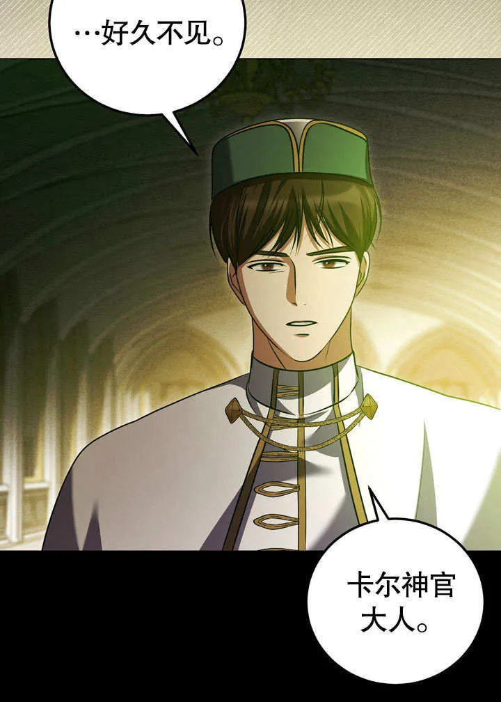 第54话 第31页