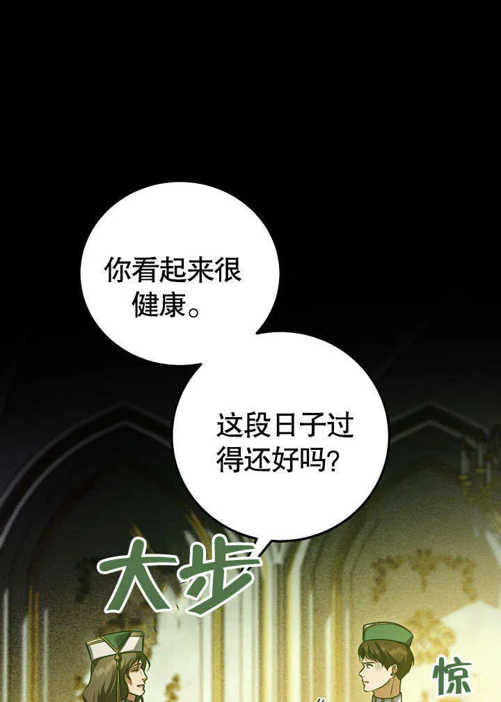 第54话 第32页