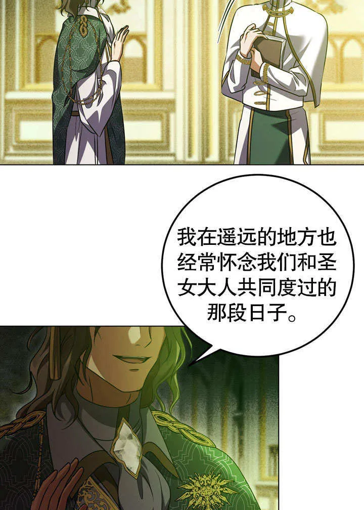 第54话 第33页