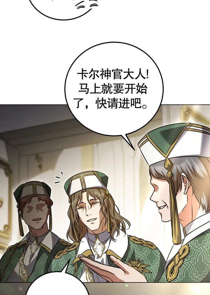 第54话 第43页