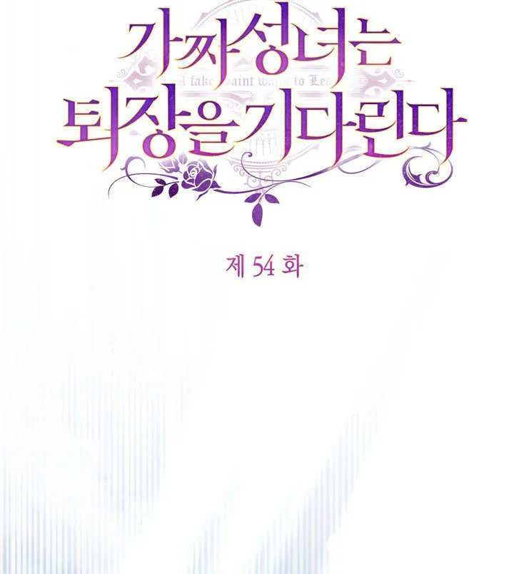 第54话 第53页