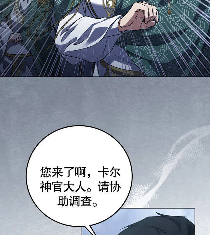 第54话 第57页