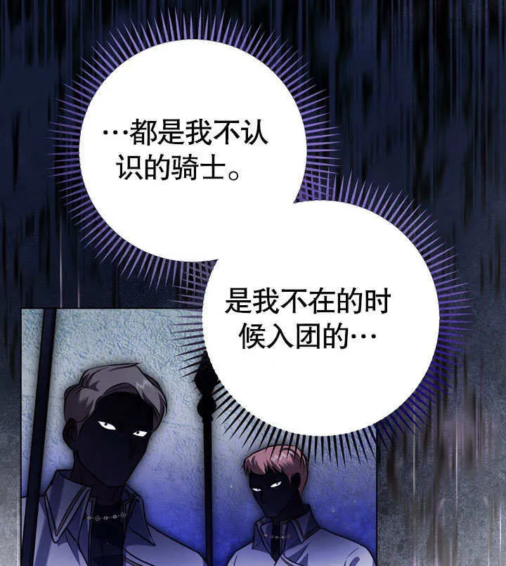 第54话 第72页