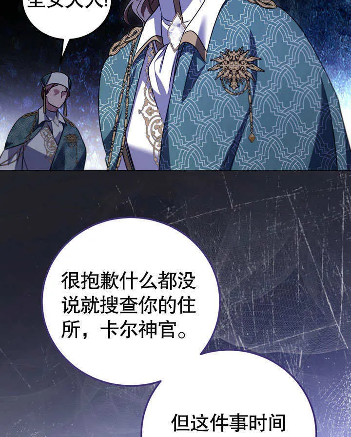 第54话 第77页