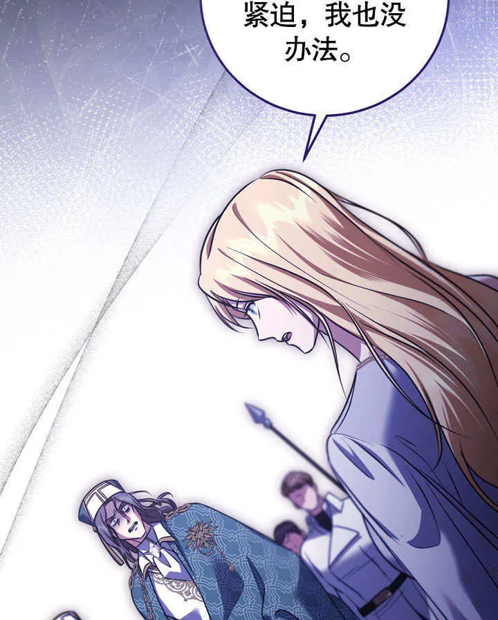 第54话 第78页