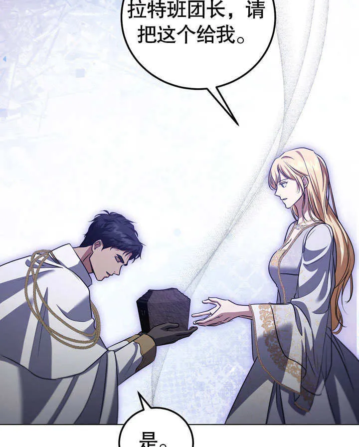 第54话 第81页
