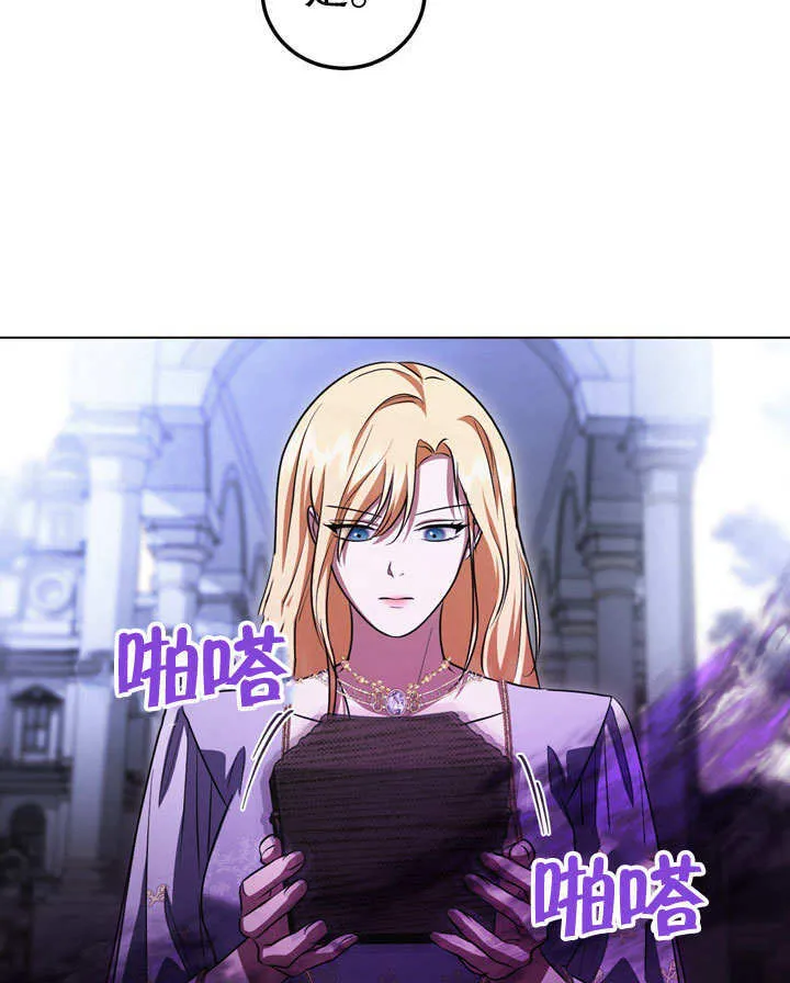第54话 第82页