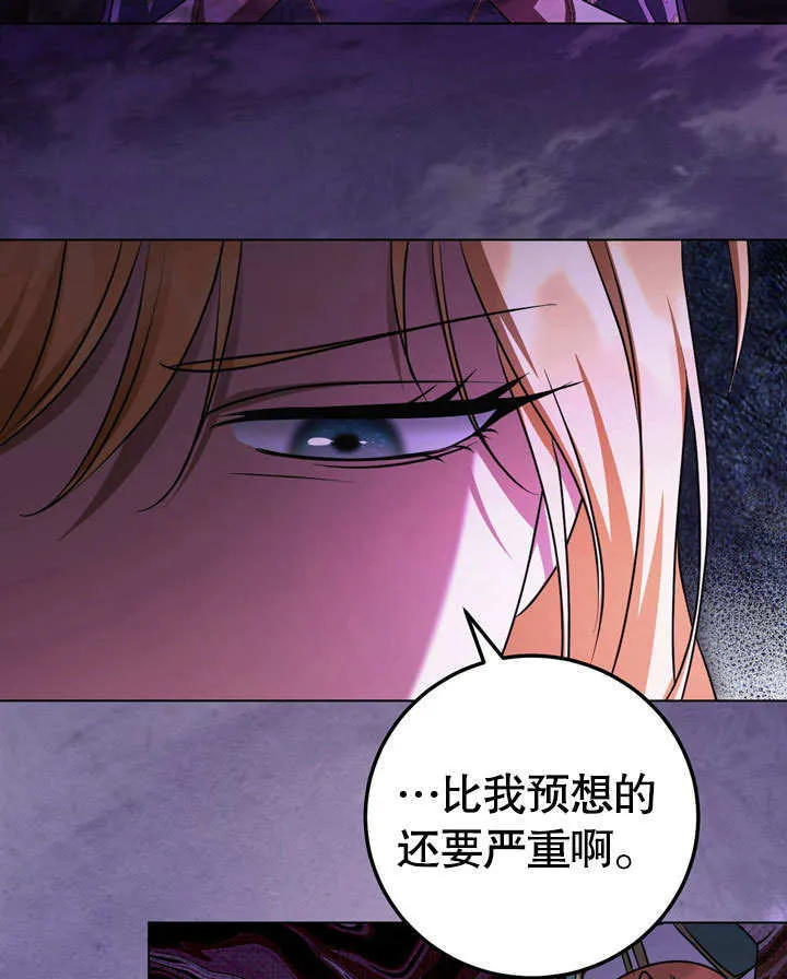 第54话 第83页