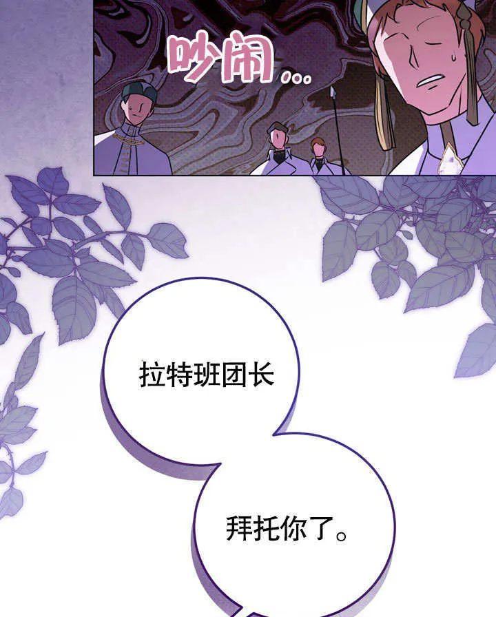 第54话 第84页