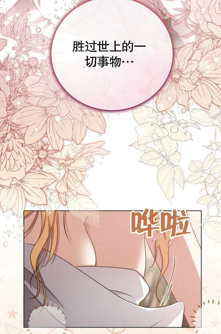第52话 第9页